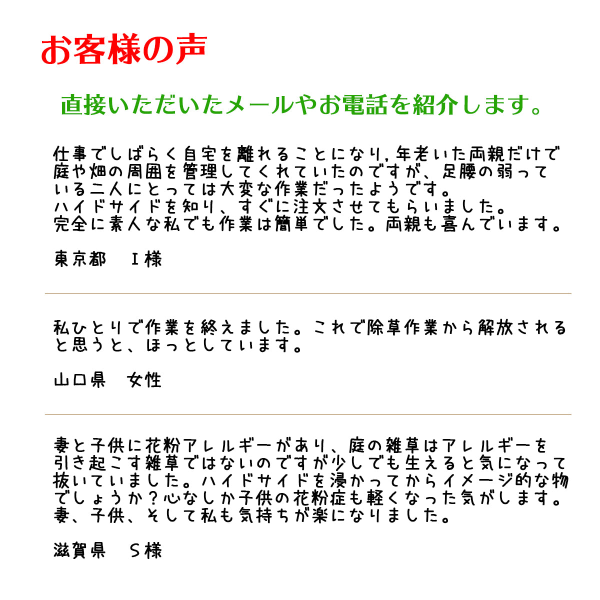 固まる土の最高峰ハイドサイド – 素敵なお庭に.com